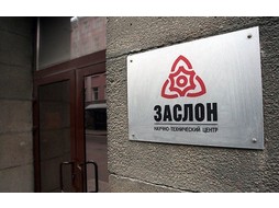 Вентиляция, кондиционирование и водоснабжение завода Заслон